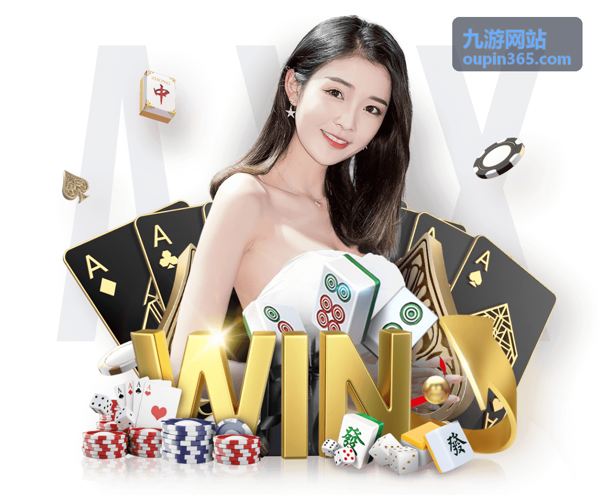 九游网站玩法与攻略竞技对战上分界面示意